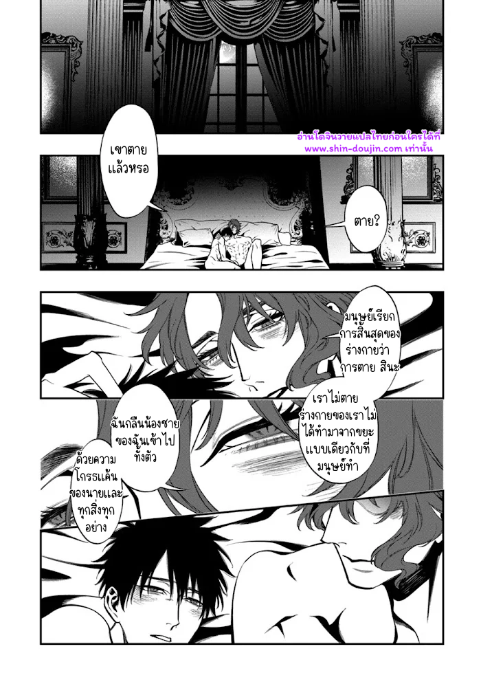 Blue Blood Vampire EP 6